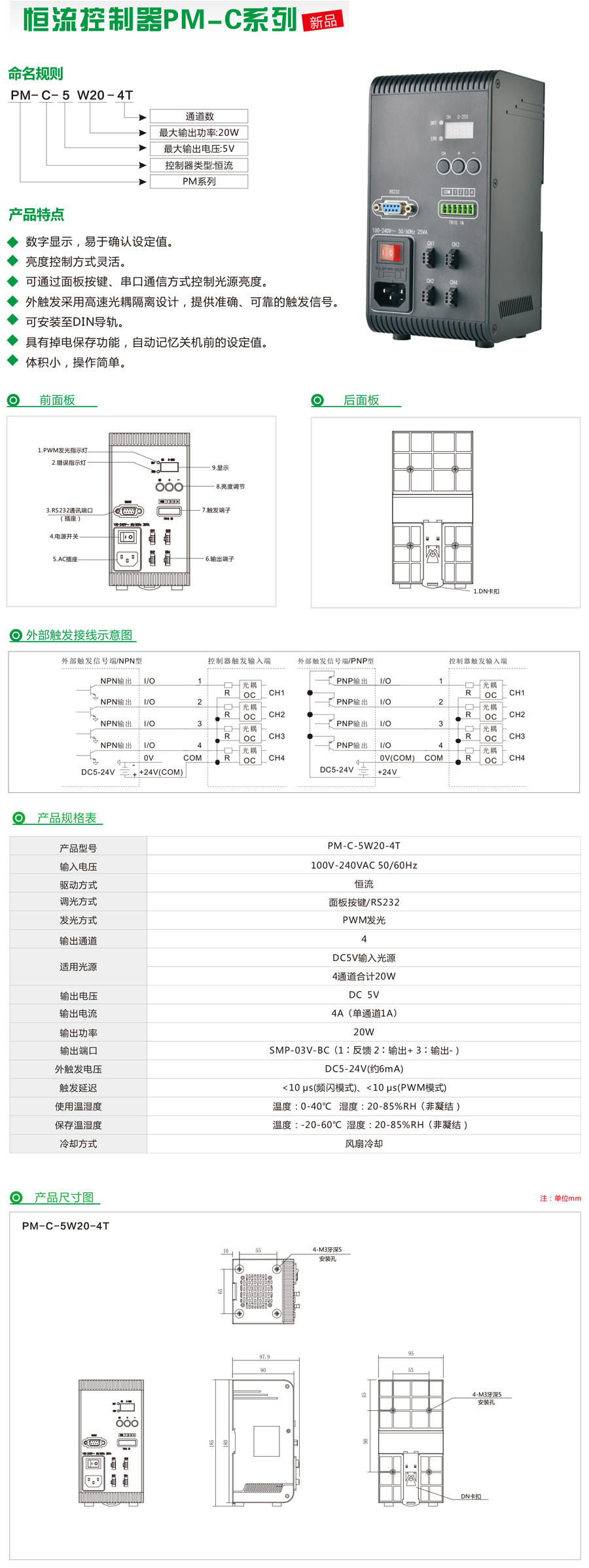 控制器系列-官網-9.jpg